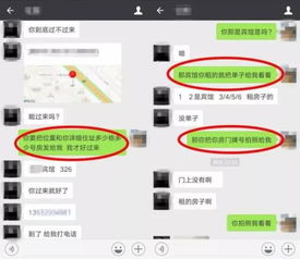揭秘免费查开房记录网站，安全还是风险？