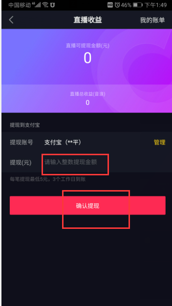 抖音月付提现利息揭秘，了解你的提现成本