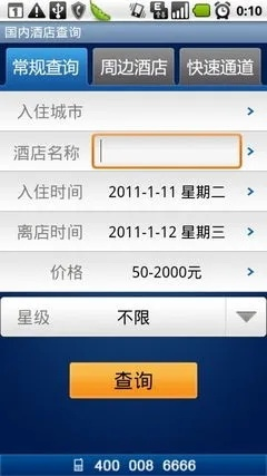 携程订酒店记录查询全攻略
