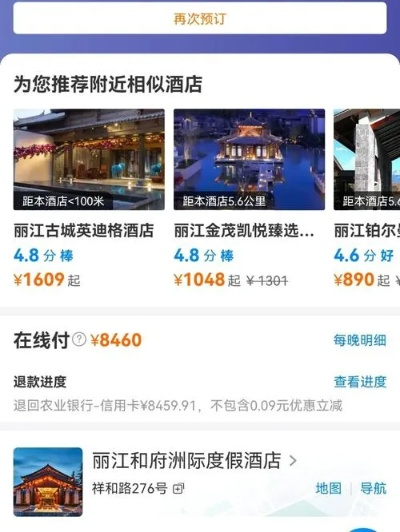 携程订酒店记录查询全攻略