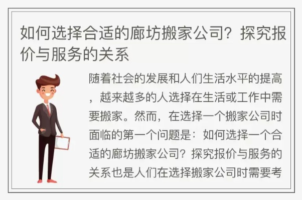 廊坊品牌家居代理电话与案例解析