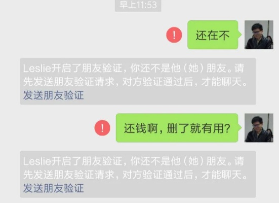 揭秘好友删除后的聊天记录，你真的删除了好友吗？
