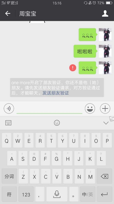 揭秘好友删除后的聊天记录，你真的删除了好友吗？