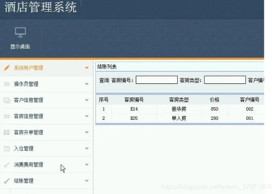 查本人的酒店入住记录，一步步教你如何操作
