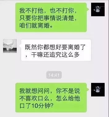 如何查看我老婆的微信聊天记录？慎用，请确保合理沟通）