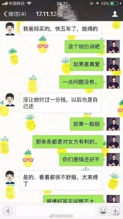 如何查看我老婆的微信聊天记录？慎用，请确保合理沟通）