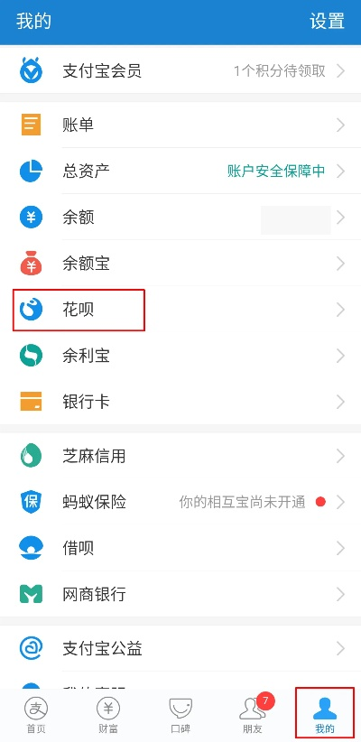 临汾花呗提现攻略