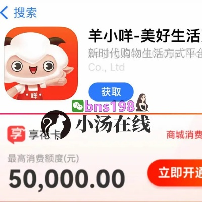 微售羊小咩便荔卡提现指南
