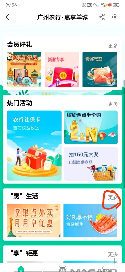 广州各大银行网点羊小咩享花卡提现攻略