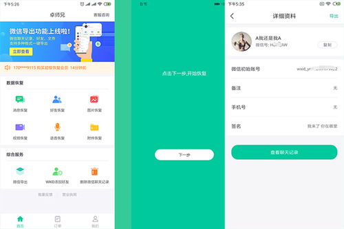 揭秘微信隐身好友聊天记录，如何轻松查看，案例分析大揭秘！