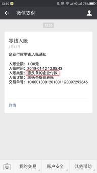 广州周边微信分付提现攻略，轻松找到提现好去处！