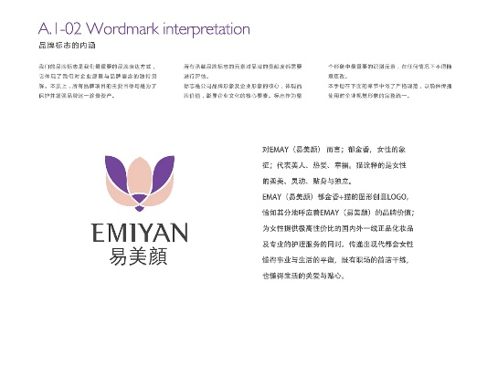 美容化妆品品牌logo设计指南