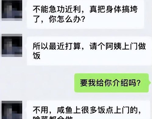 揭秘微信拉黑名单背后的秘密，聊天记录竟然还能查！