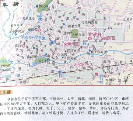 阜新市餐饮品牌商场分布一览