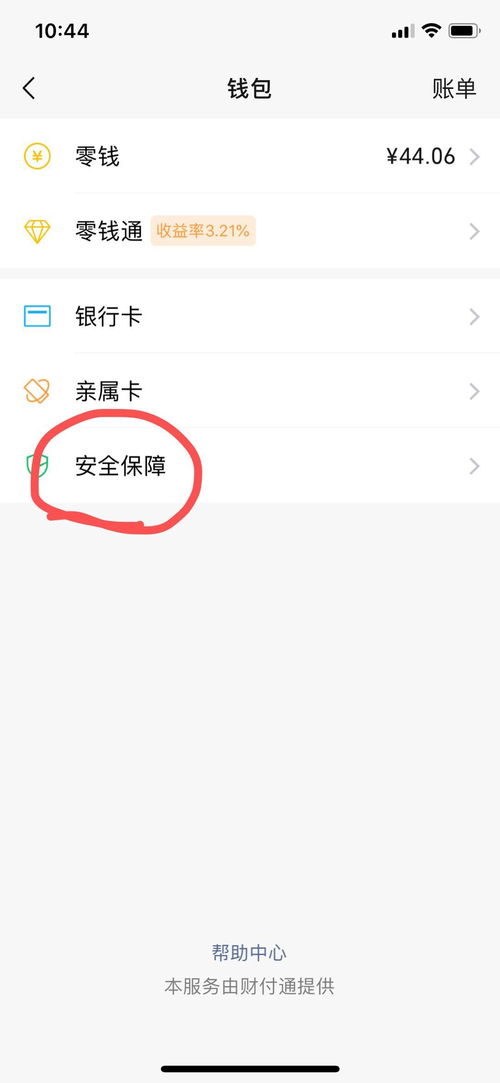 揭秘微信密码破解技巧，轻松查看聊天记录，安全风险你了解吗？