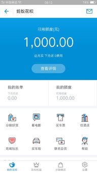 花呗额度突然消失，我该怎么办？