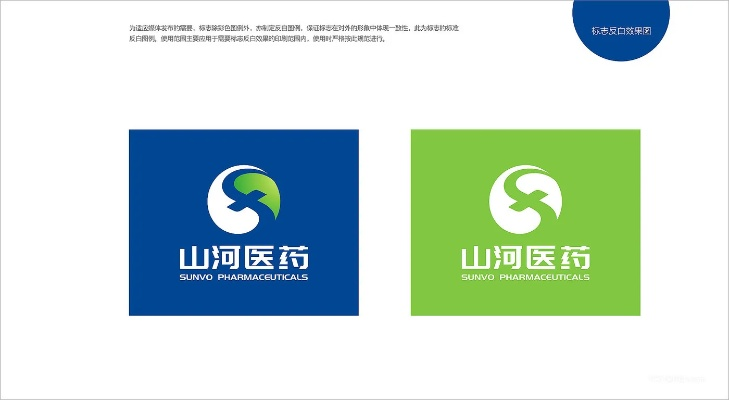 医药品牌标志解析与案例剖析