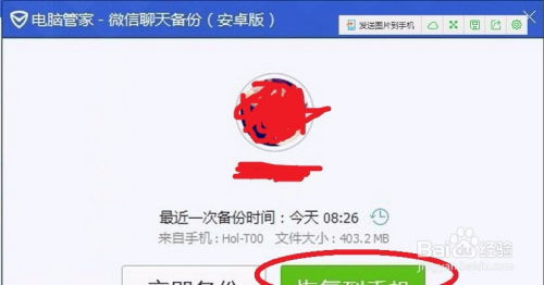微信有号码没密码也能看聊天记录？揭秘方法与案例分享