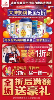 米母婴品牌，品质与创新并重，打造母婴市场的新星
