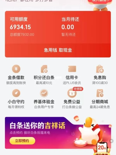 关于白条提现的实用指南，如何顺利将1200白条提现至账户？