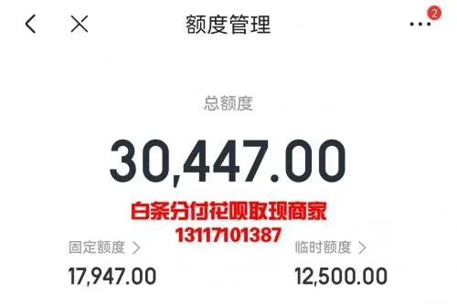 关于白条提现的实用指南，如何顺利将1200白条提现至账户？