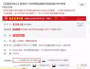 广州周边京东白条提现攻略，轻松变现，告别等待！