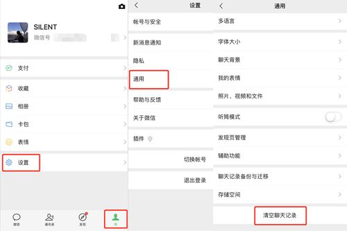 微信聊天记录删除后的影响与应对策略
