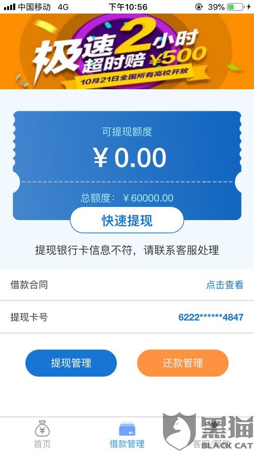 分期乐消费额度兑现，是什么鬼？怎么恢复额度？