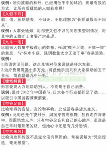 各自创业的成语及其故事案例解析