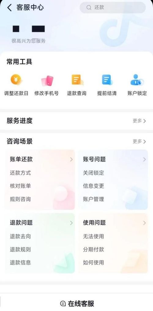 抖音月付提现攻略，揭秘费用真相，让你轻松提现不花冤枉钱！