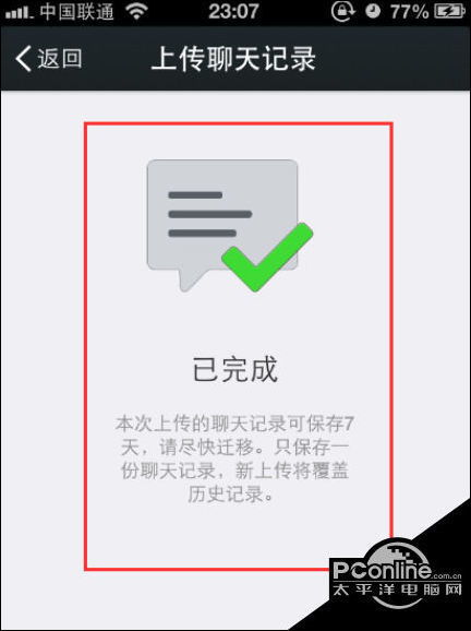 如何隐藏微信聊天记录，不让别人发现你已删除的痕迹？