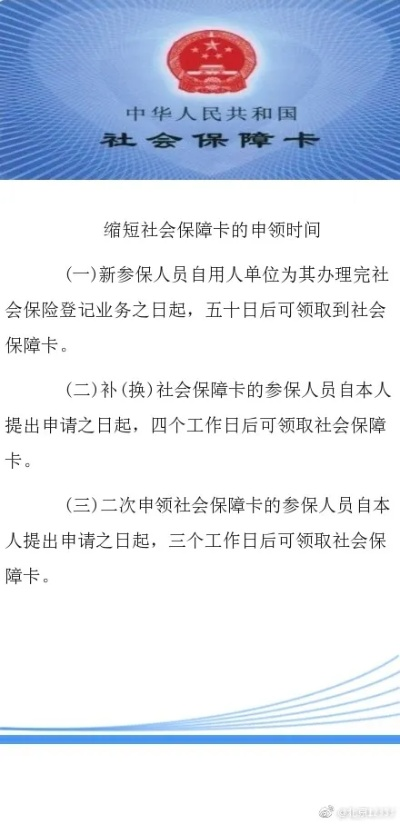 社保卡公积金取现多久到账户？详解到账时间及相关事项