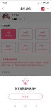 抖音月付提现攻略，收款码是关键，这样操作不迷路！