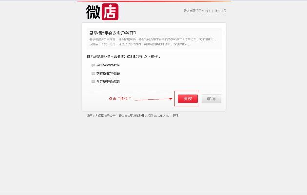 怎么添加微店放心花套出来小二—新手也能轻松掌握的实用指南