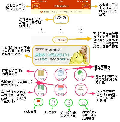 怎么添加微店放心花套出来小二—新手也能轻松掌握的实用指南