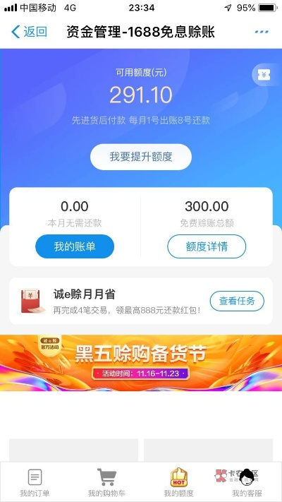 支付宝诚e赊300额度提现全攻略，手把手教你操作，看明白就能提！