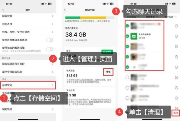 彻底清除微信、陌陌聊天记录，让你隐私永不泄露的终极指南