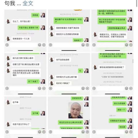 微信聊天记录查询的真相与方法