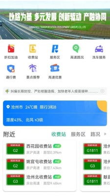 沧州微信分付，轻松取现，生活更便捷！