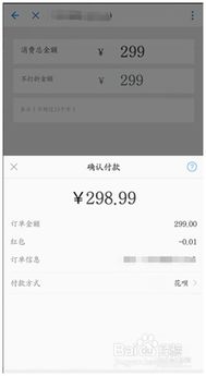 花呗收款提现攻略