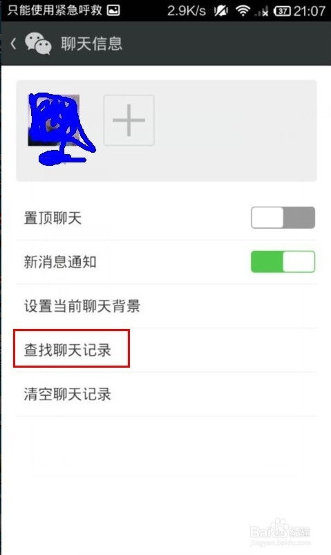 揭秘微信聊天记录，如何查看好友和他人聊天内容？