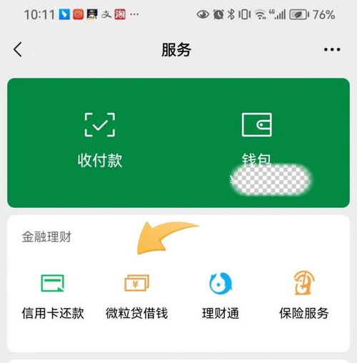 分期乐提现攻略，轻松解决资金周转难题