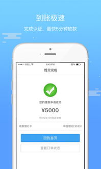 分期乐提现攻略，轻松解决资金周转难题