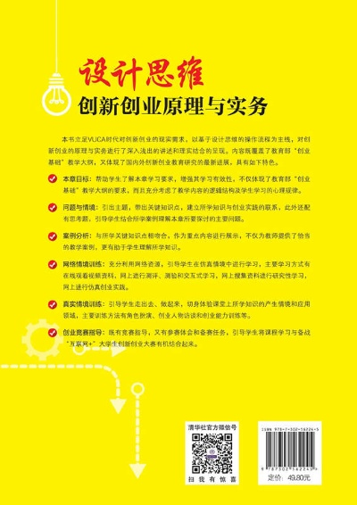 创新创业我的思路及实践案例解析