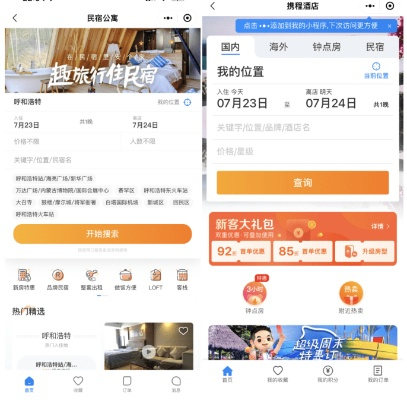 如何用微店放心花轻松预订酒店—详细指南与案例解析