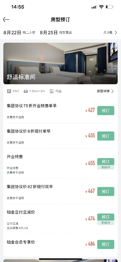 如何查酒店预定订单记录—详细步骤与案例解析