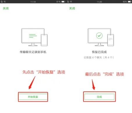 微信聊天记录丢失了？别慌！教你轻松恢复历史聊天记录