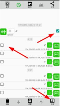 iPhone 4用户必看！陌陌语音聊天记录导出攻略
