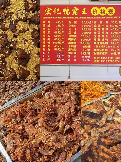 首家鸭霸王加盟全攻略，轻松开启财富之门！