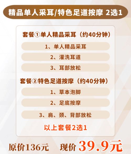 采耳养生馆加盟指南，从入门到精通的全过程解析